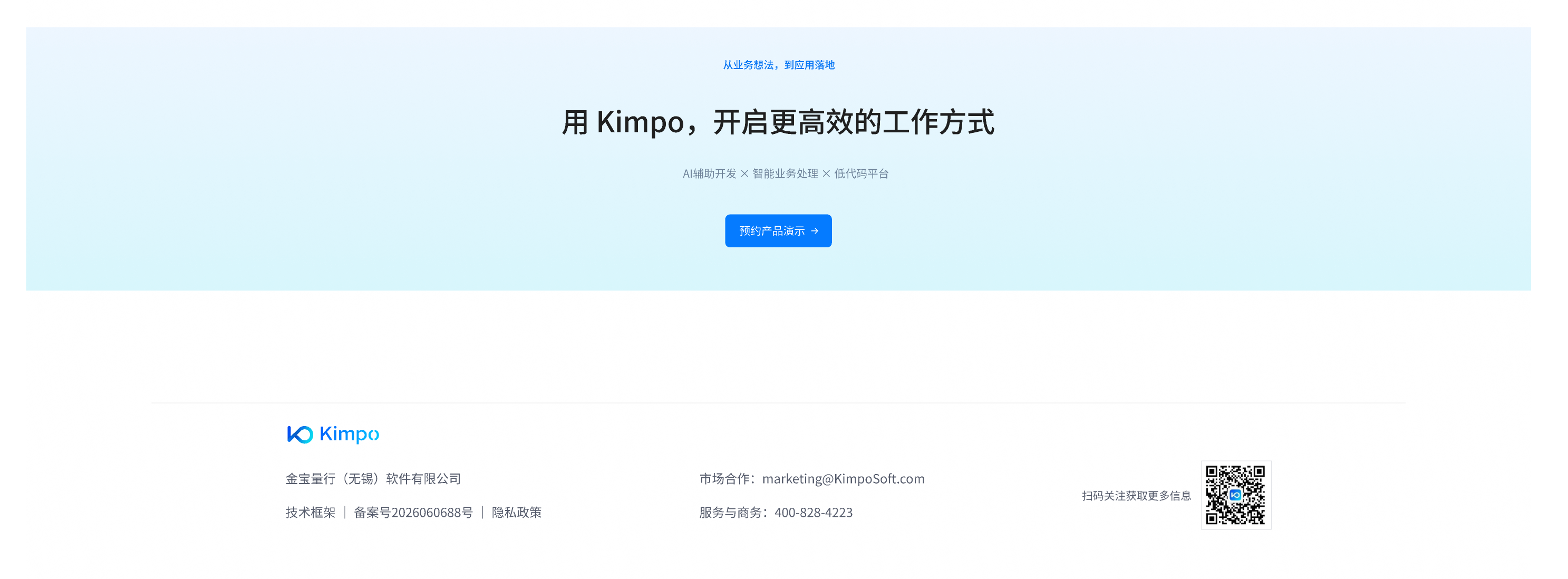 Kimpo 关注二维码